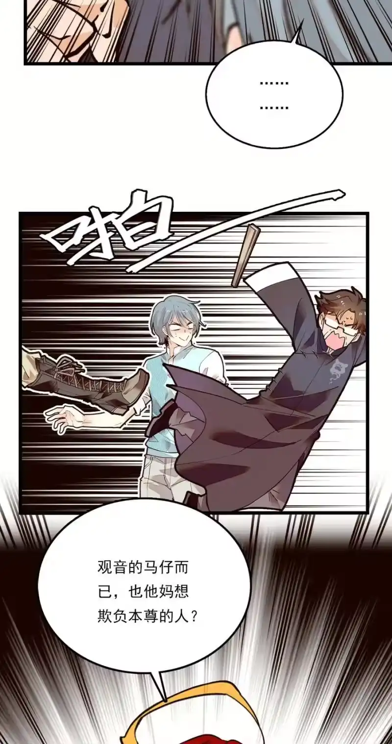 我开动物园那些年_h 081 之乎者也？ 第25页