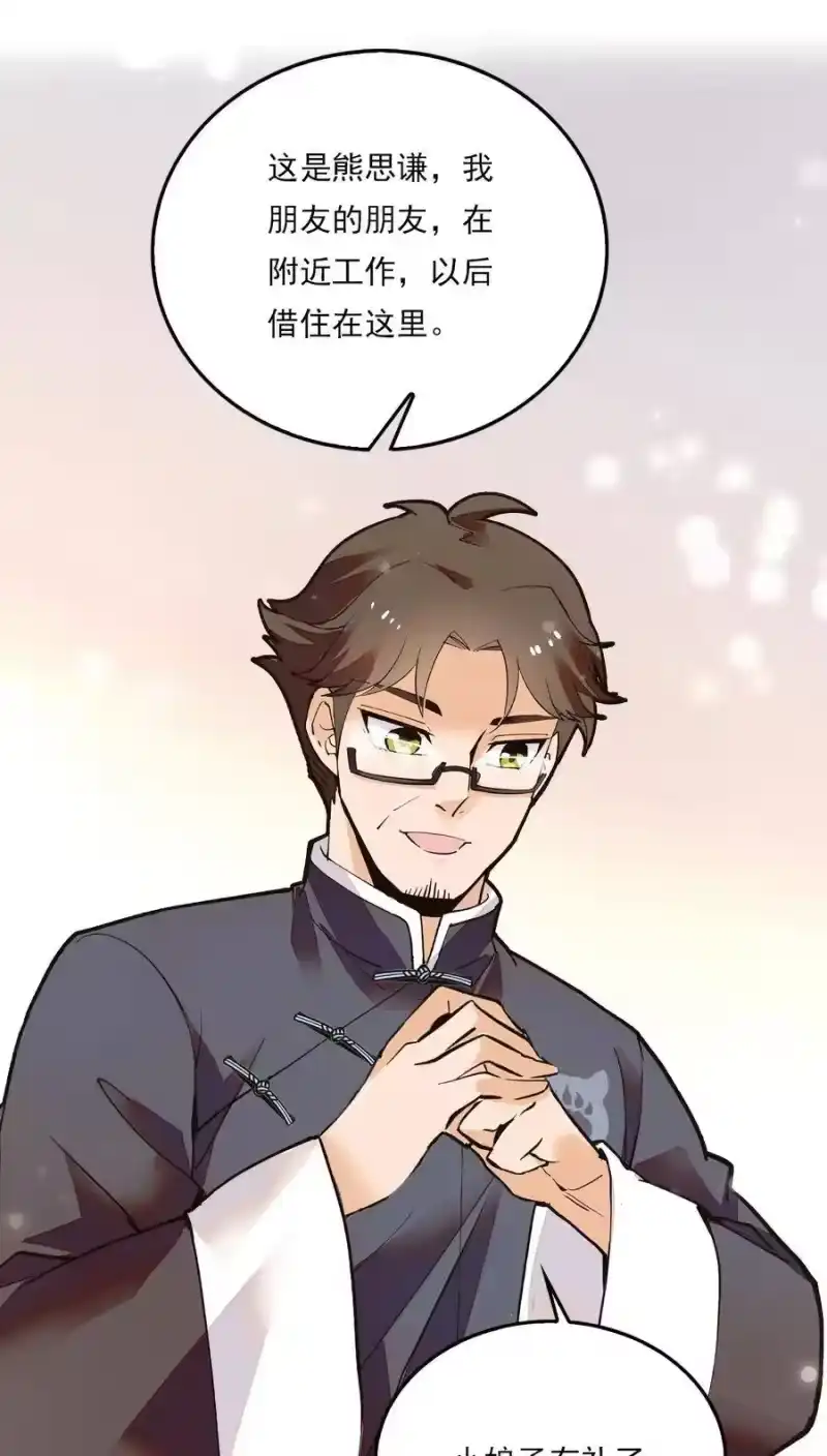 我开动物园那些年_h 082 观音的马仔 第15页