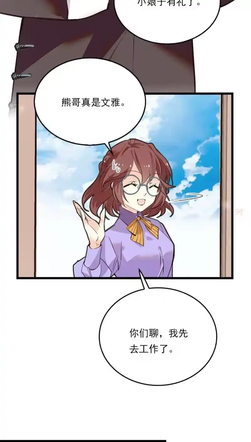 我开动物园那些年_h 082 观音的马仔 第16页