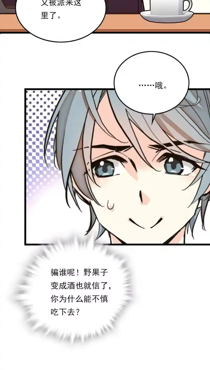 我开动物园那些年_h 082 观音的马仔 第19页