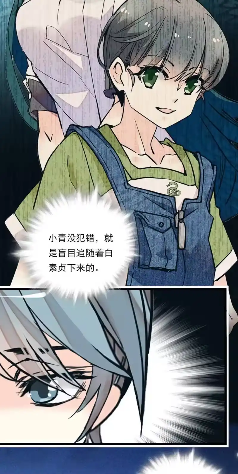 我开动物园那些年_h 082 观音的马仔 第22页