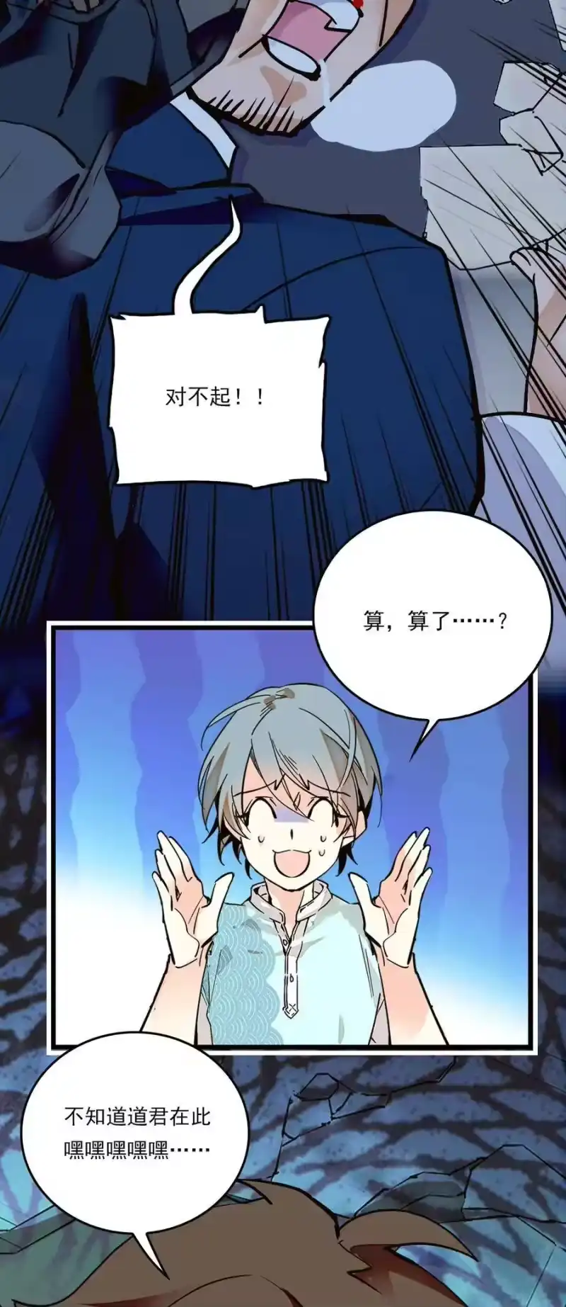 我开动物园那些年_h 082 观音的马仔 第4页