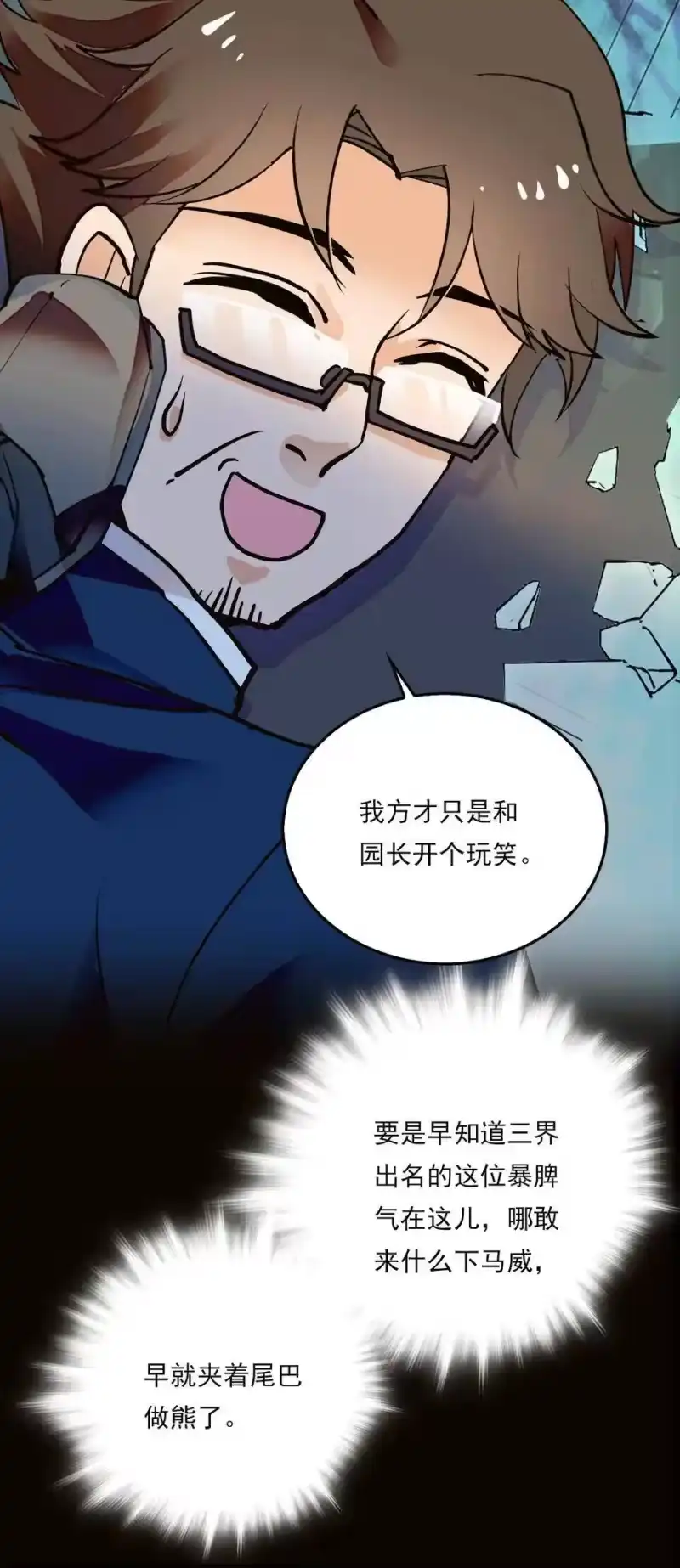我开动物园那些年_h 082 观音的马仔 第5页