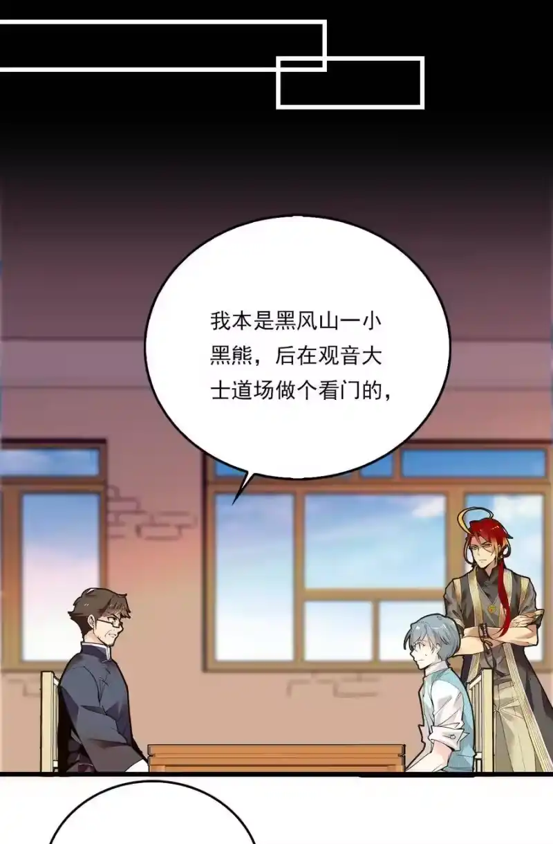 我开动物园那些年_h 082 观音的马仔 第6页
