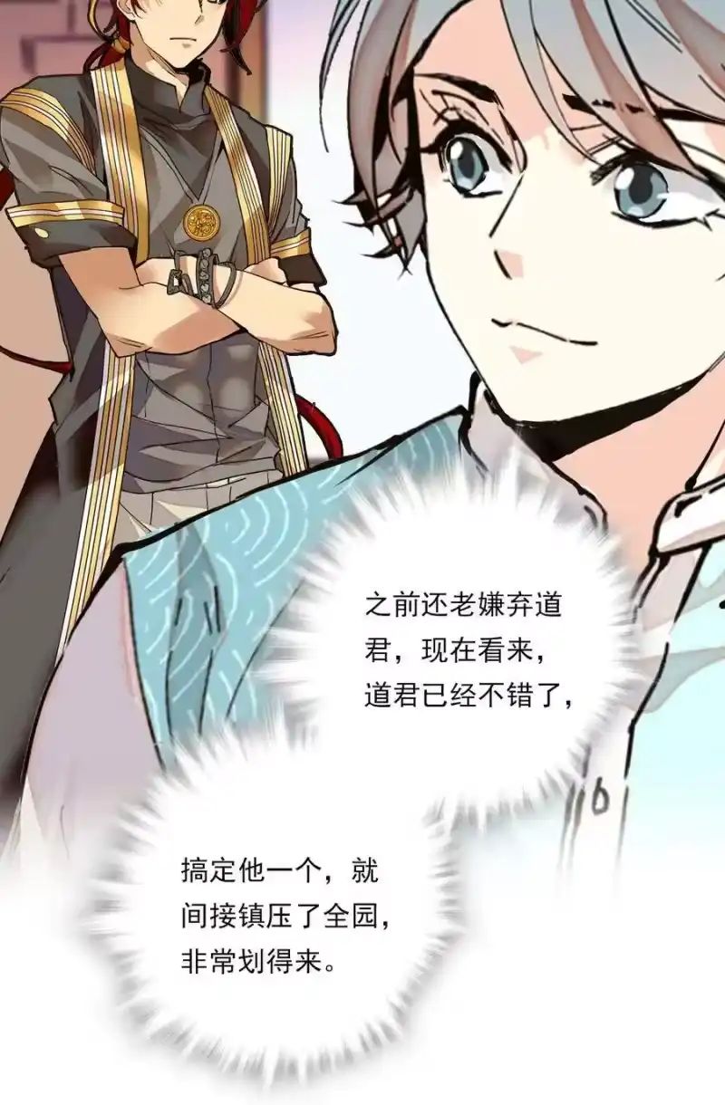 我开动物园那些年_h 082 观音的马仔 第9页