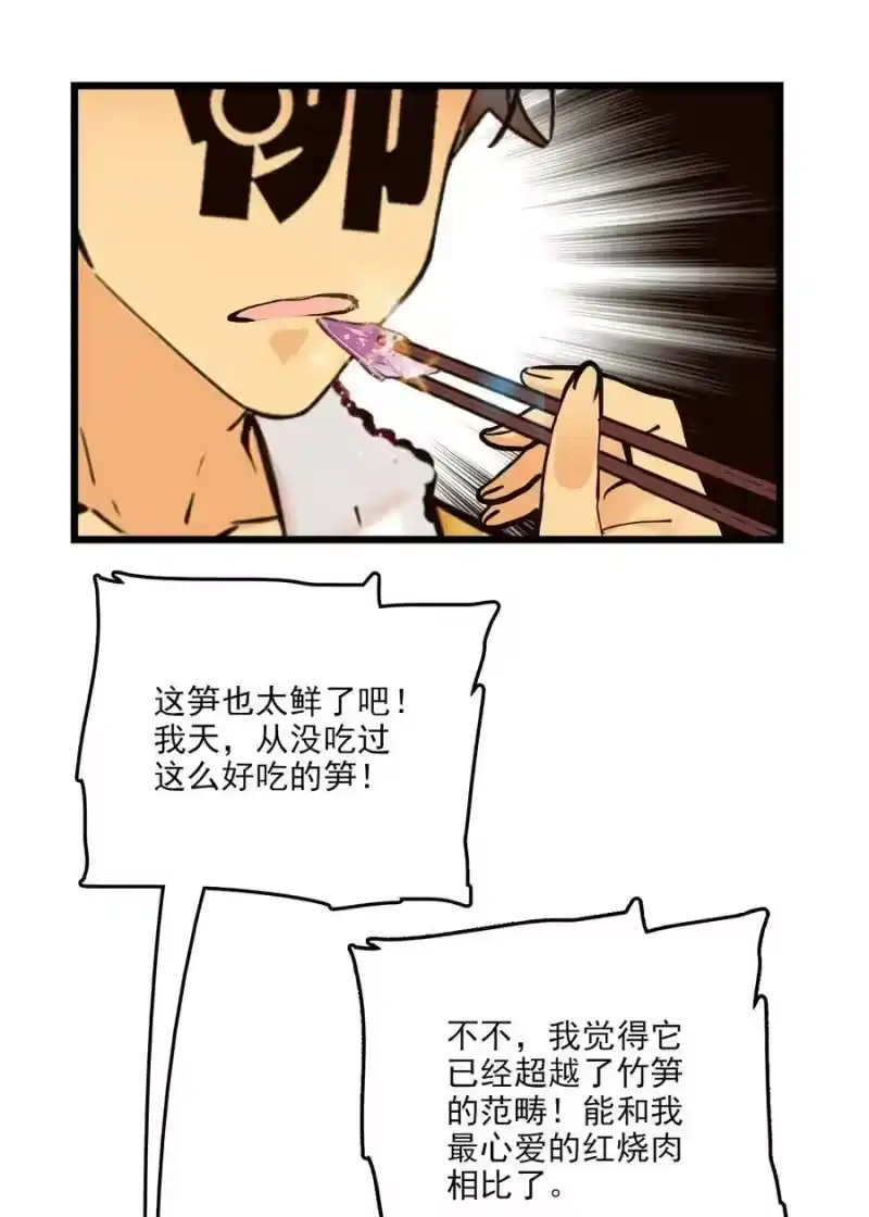 我开动物园那些年_h 085 捡的羽毛 第10页