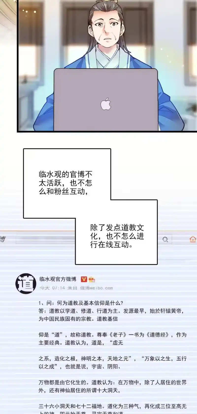 我开动物园那些年_h 085 捡的羽毛 第3页