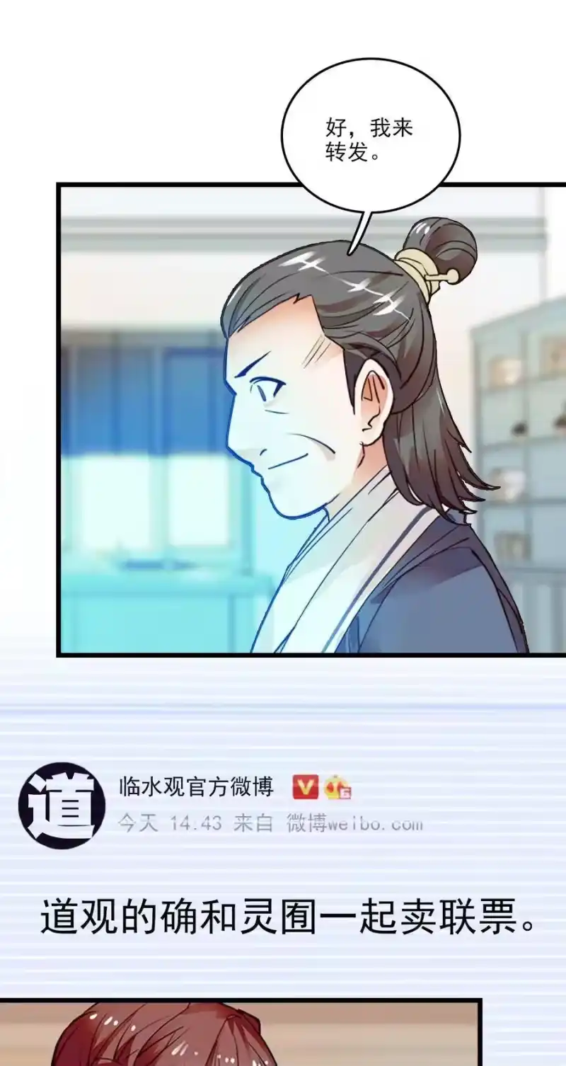 我开动物园那些年_h 085 捡的羽毛 第6页