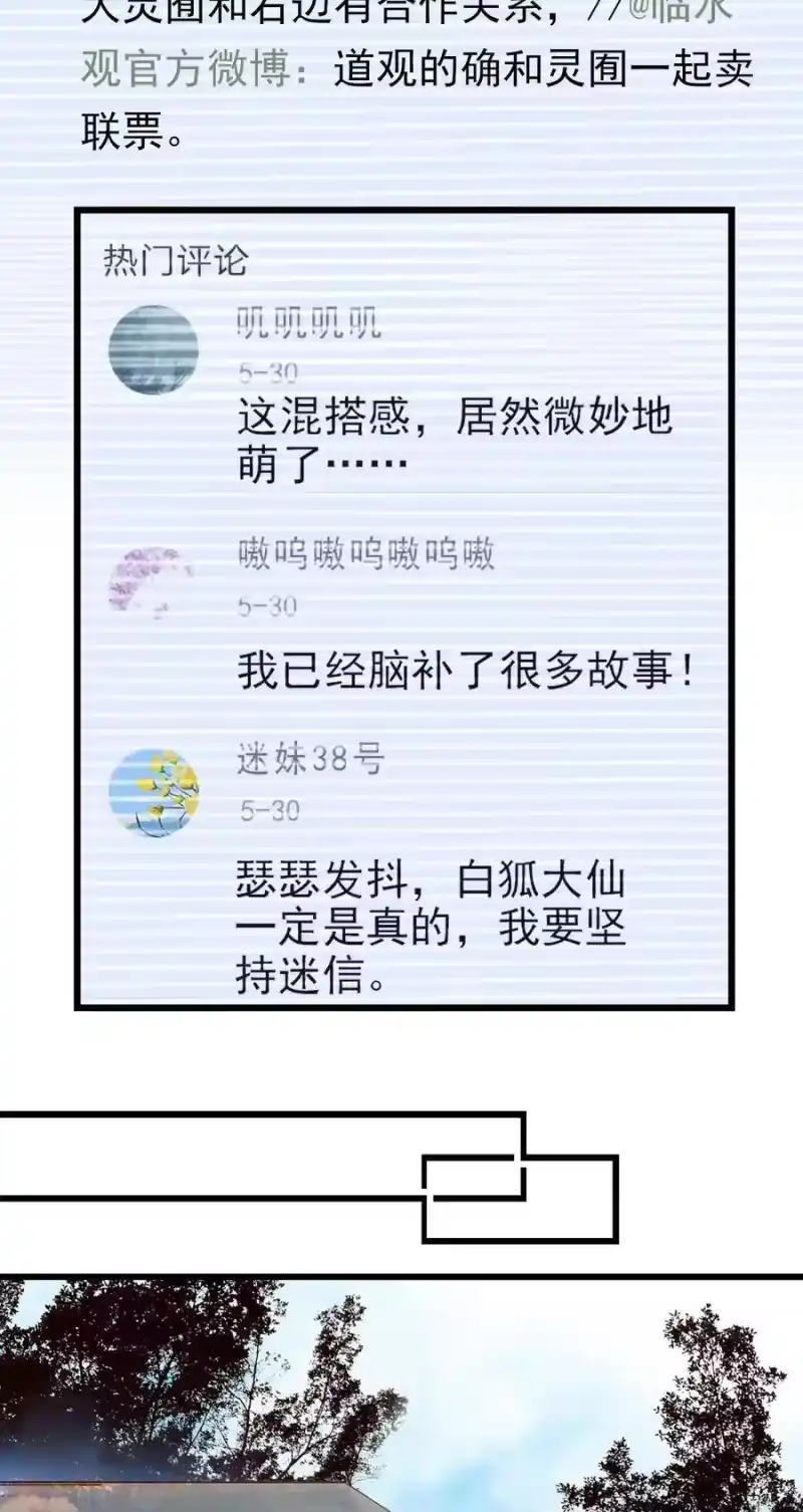 我开动物园那些年_h 085 捡的羽毛 第8页
