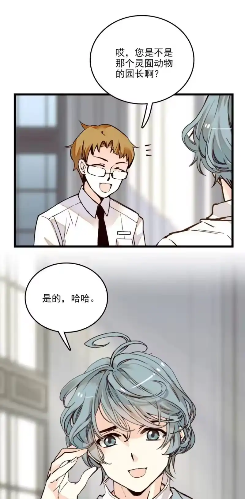 我开动物园那些年_h 086 灾后恢复 第10页