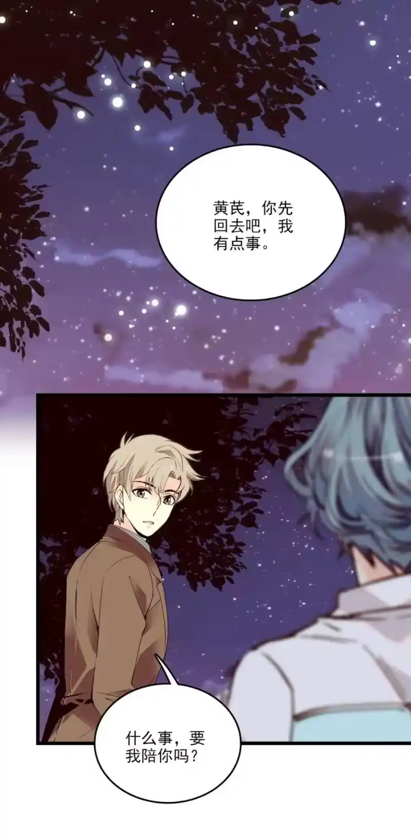 我开动物园那些年_h 086 灾后恢复 第13页