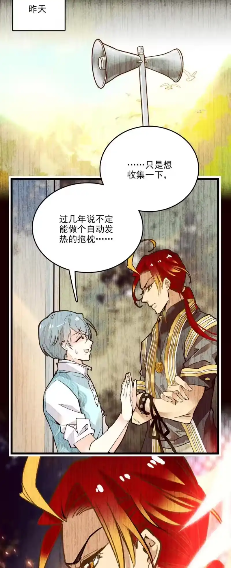 我开动物园那些年_h 086 灾后恢复 第4页