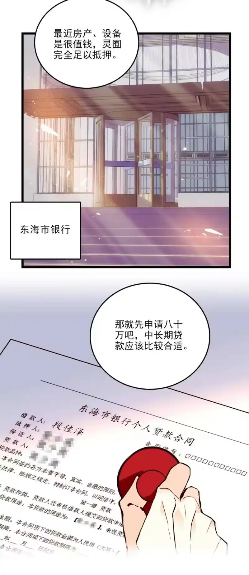 我开动物园那些年_h 086 灾后恢复 第9页