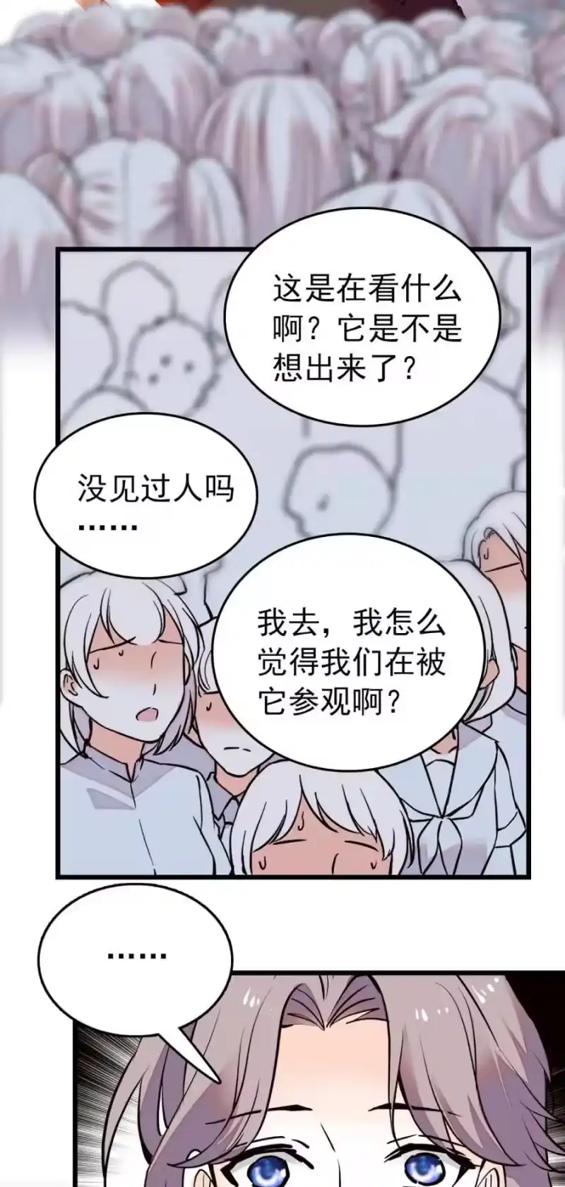 我开动物园那些年_h 087 新闻熊 第16页