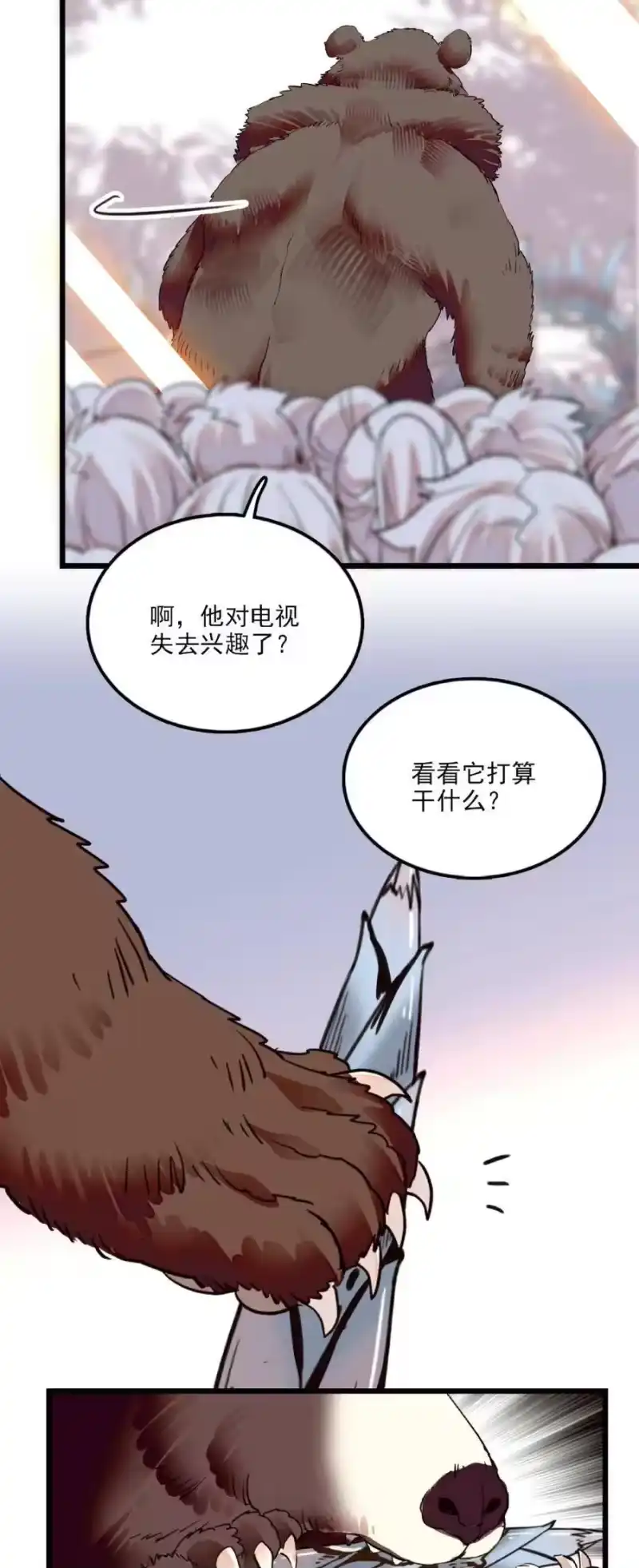 我开动物园那些年_h 087 新闻熊 第19页