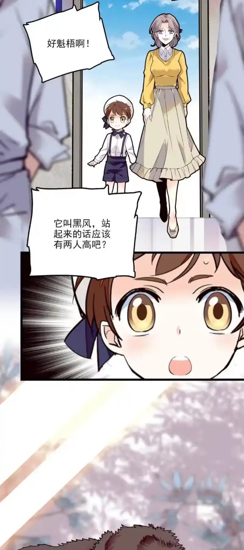 我开动物园那些年_h 087 新闻熊 第8页