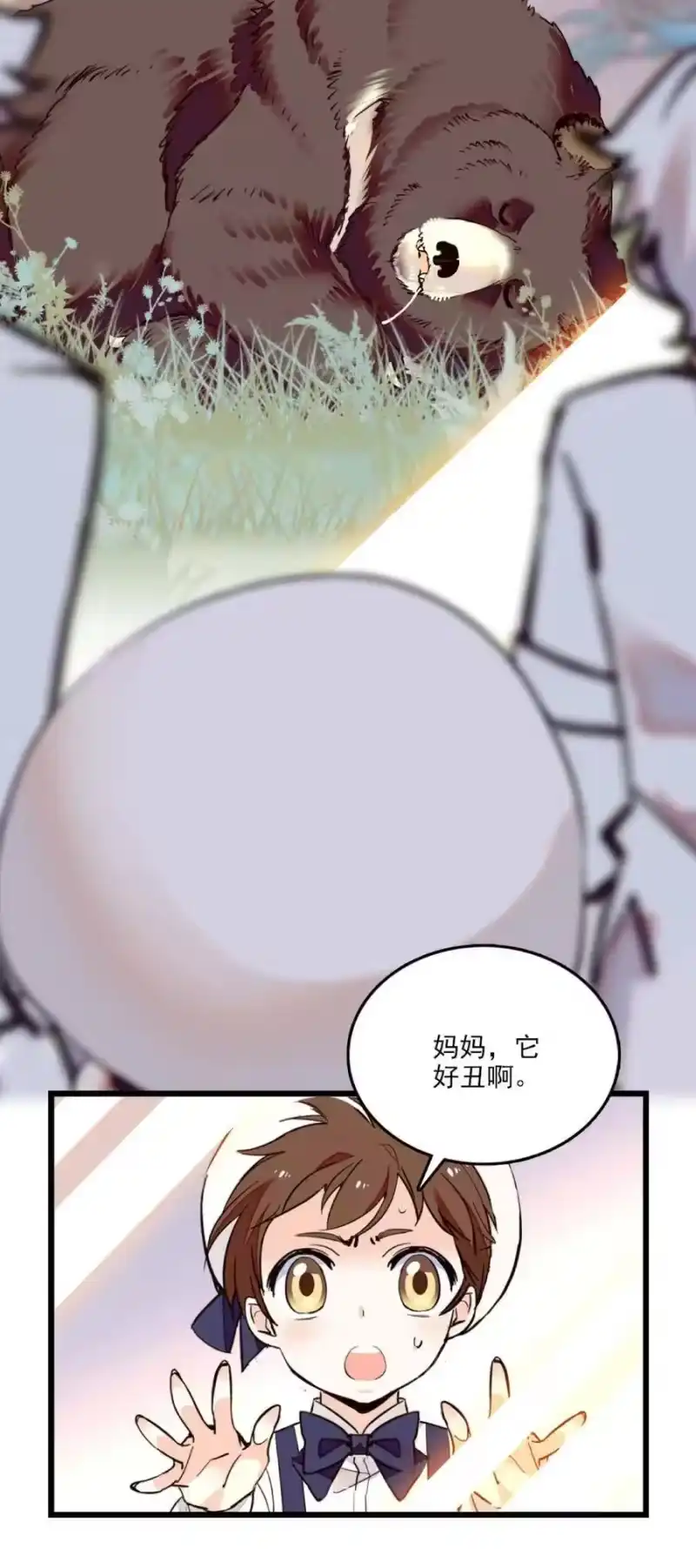 我开动物园那些年_h 087 新闻熊 第9页