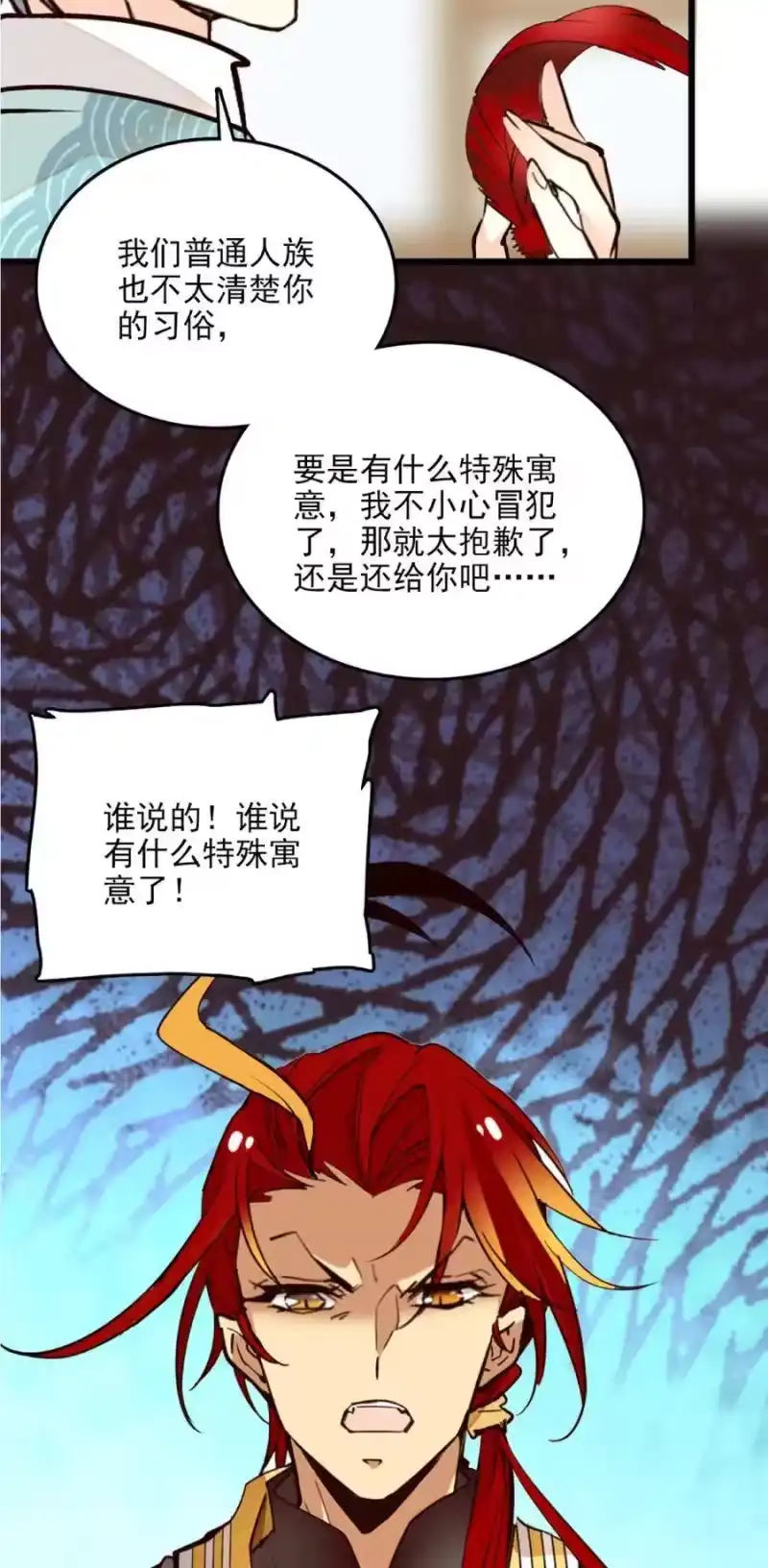 我开动物园那些年_h 088 人鸟互动 第10页