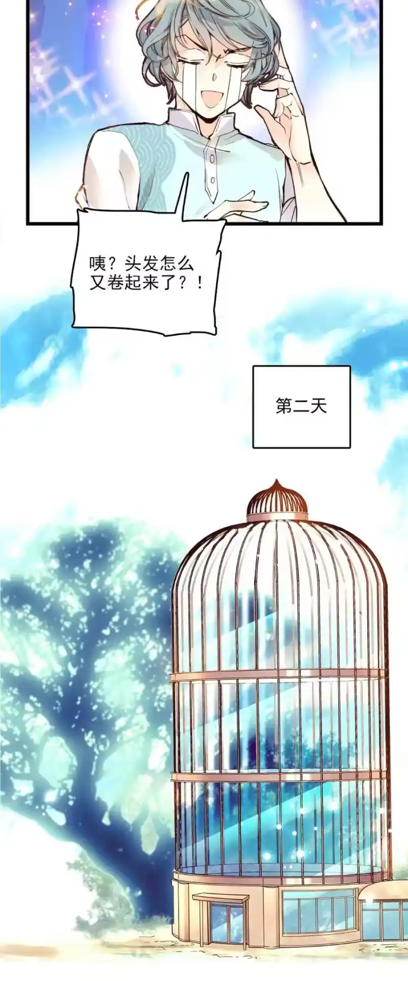 我开动物园那些年_h 088 人鸟互动 第16页