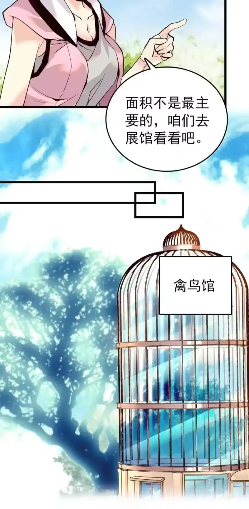 我开动物园那些年_h 089 制片来访 第13页