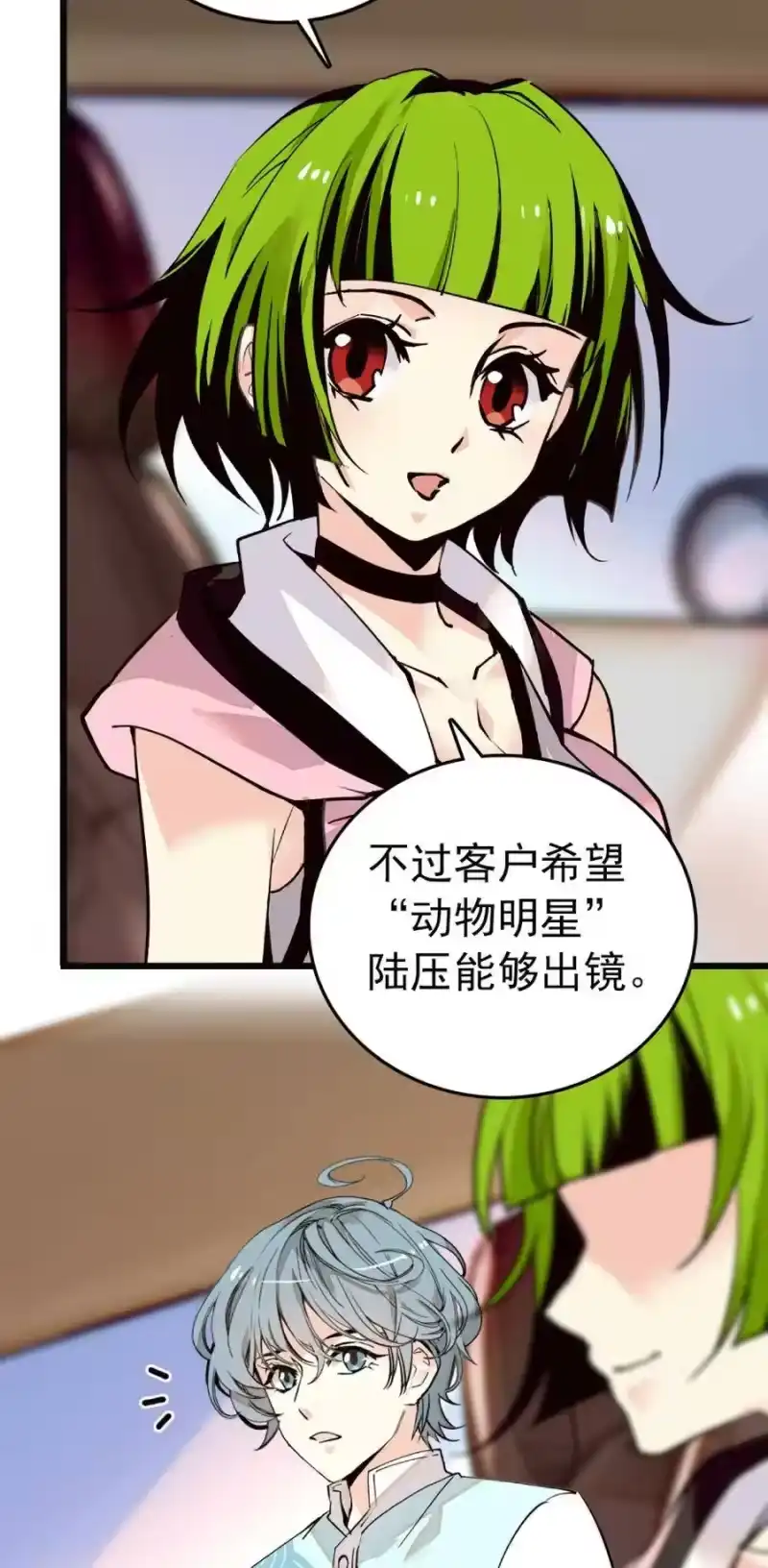 我开动物园那些年_h 089 制片来访 第8页