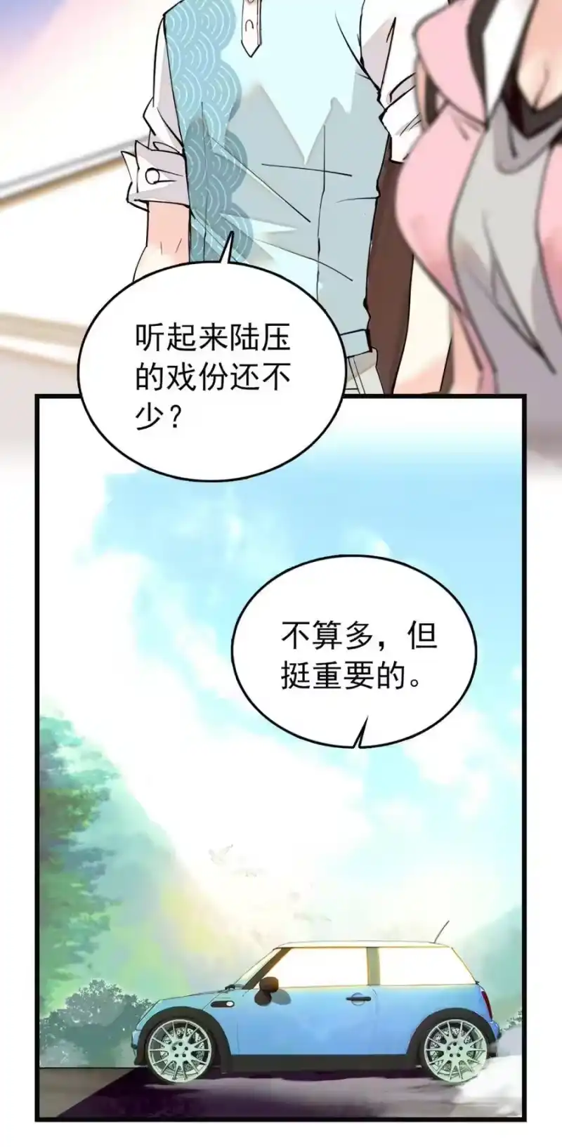 我开动物园那些年_h 089 制片来访 第9页