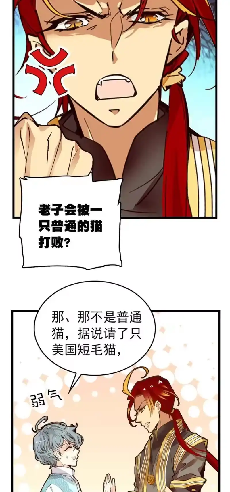 我开动物园那些年_h 090 反派陆压 第12页