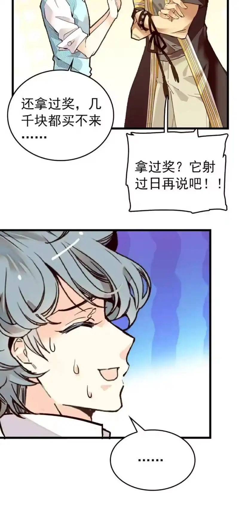 我开动物园那些年_h 090 反派陆压 第13页