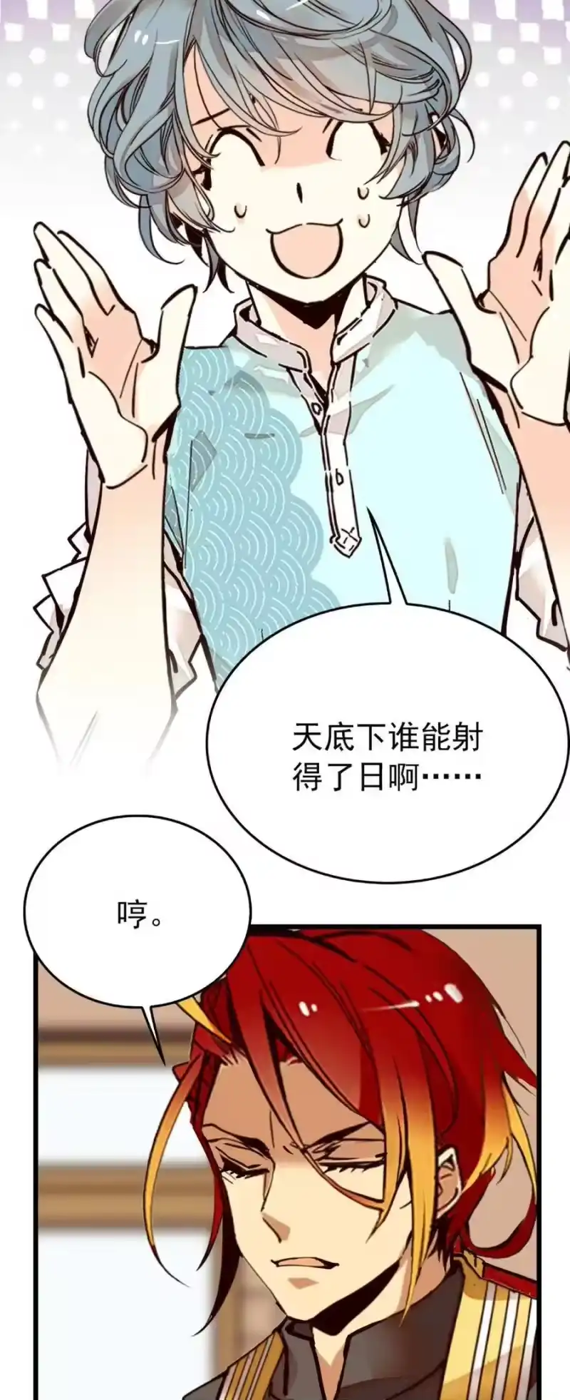 我开动物园那些年_h 090 反派陆压 第15页
