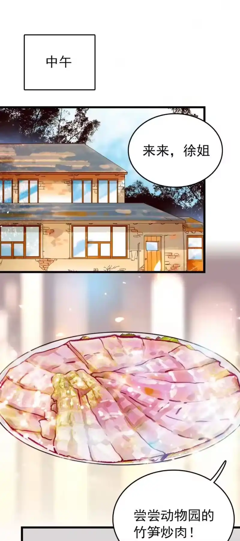 我开动物园那些年_h 090 反派陆压 第2页