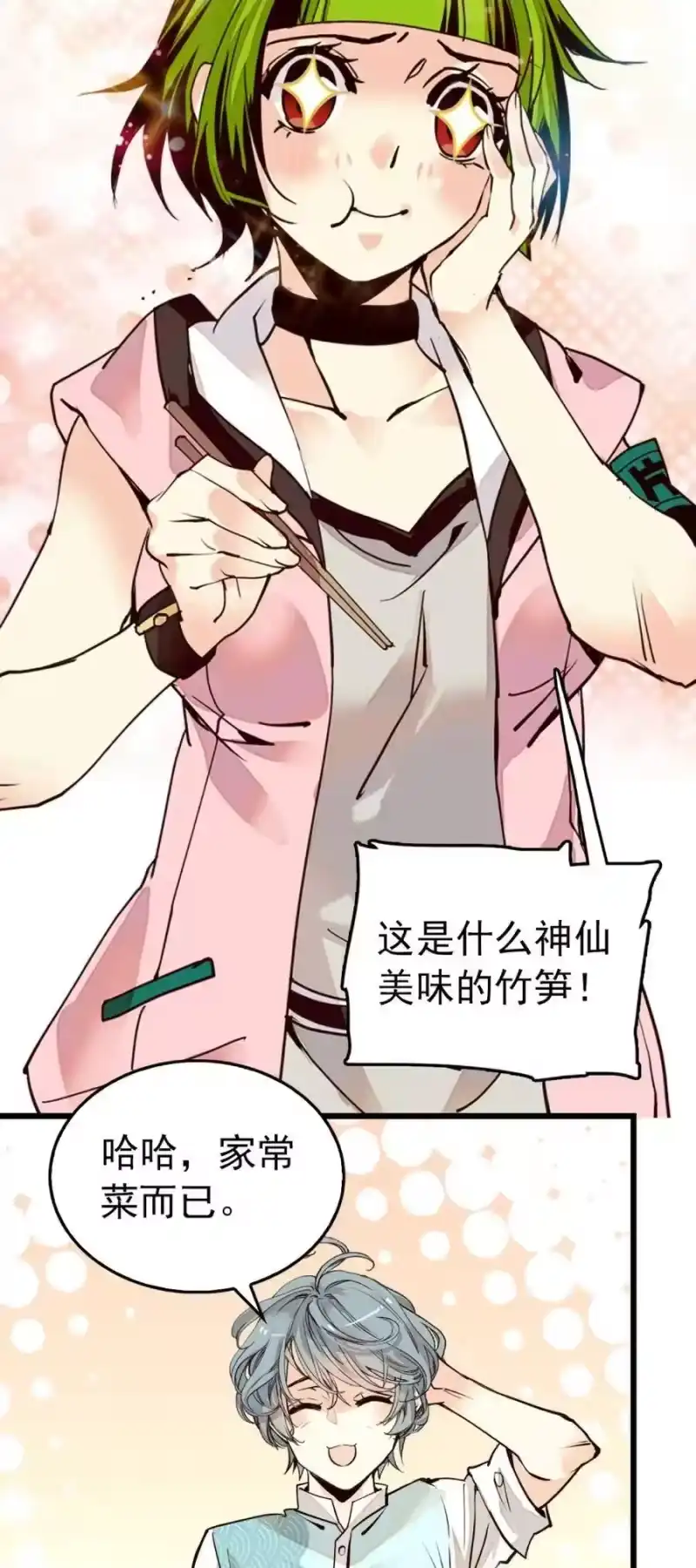 我开动物园那些年_h 090 反派陆压 第4页