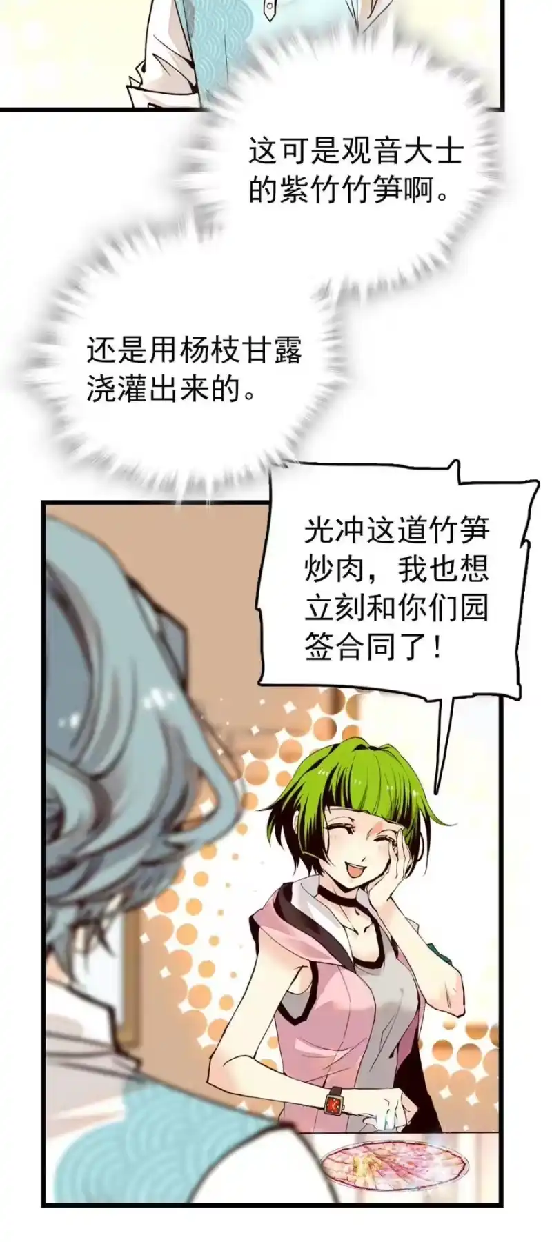 我开动物园那些年_h 090 反派陆压 第5页