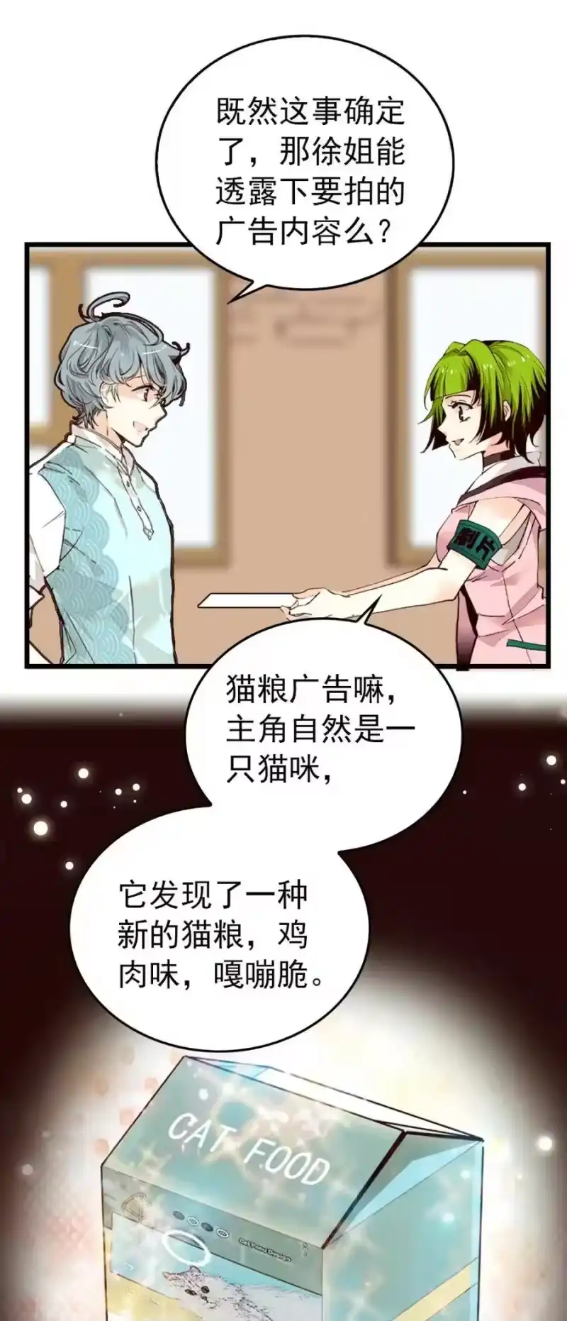 我开动物园那些年_h 090 反派陆压 第6页