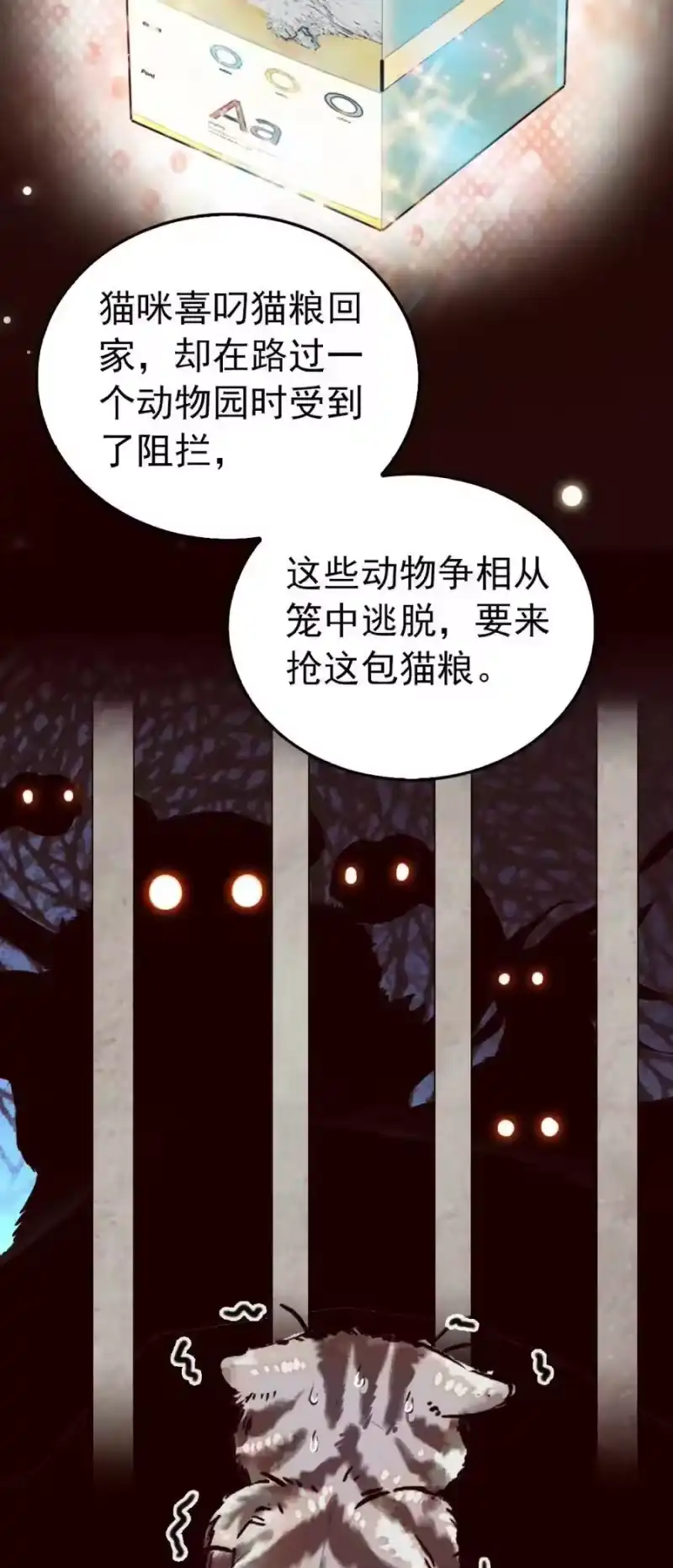 我开动物园那些年_h 090 反派陆压 第7页