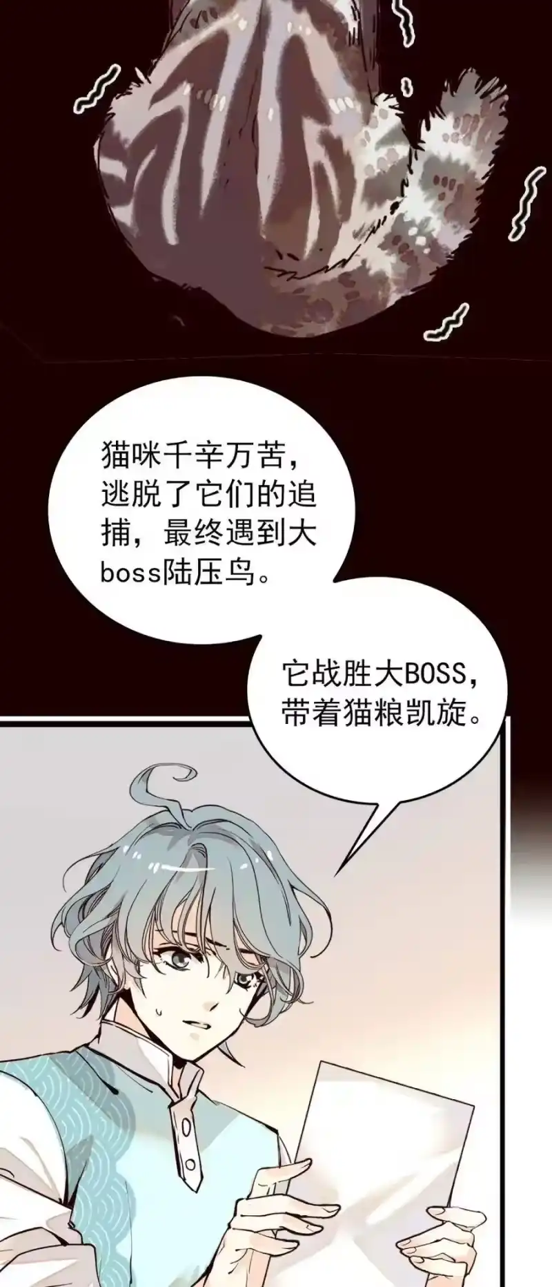 我开动物园那些年_h 090 反派陆压 第8页