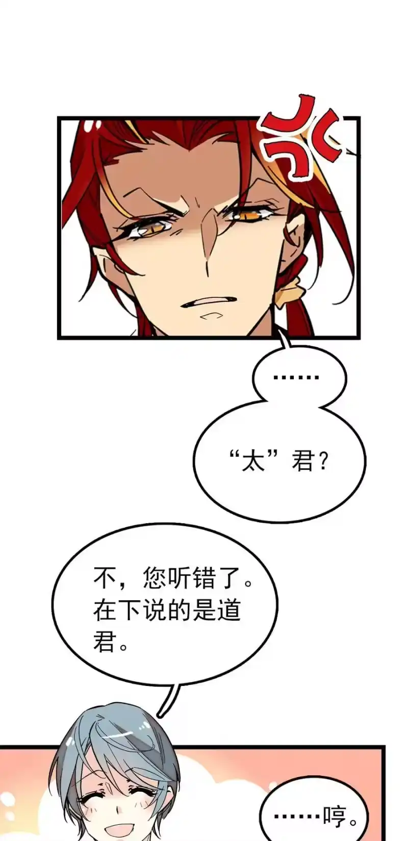 我开动物园那些年_h 008 首批游客（1） 第10页