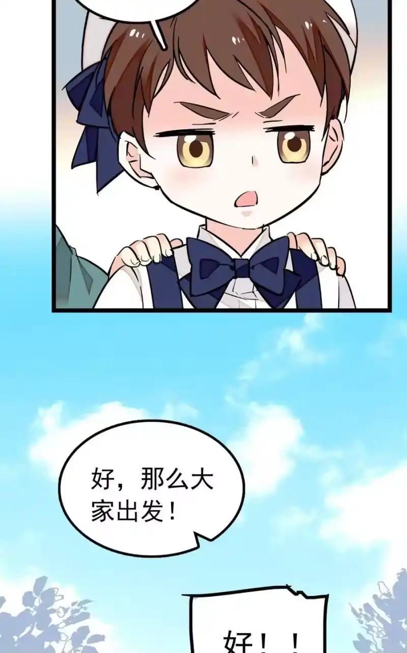 我开动物园那些年_h 008 首批游客（1） 第24页