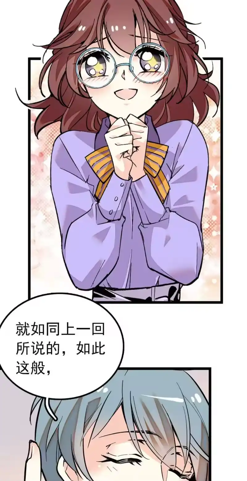 我开动物园那些年_h 008 首批游客（1） 第3页