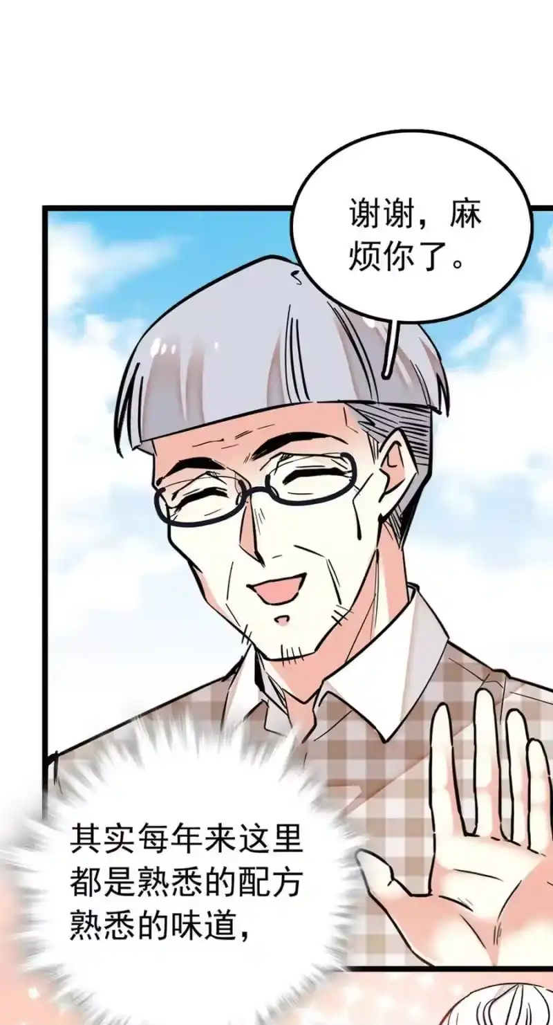 我开动物园那些年_h 008 首批游客（1） 第30页