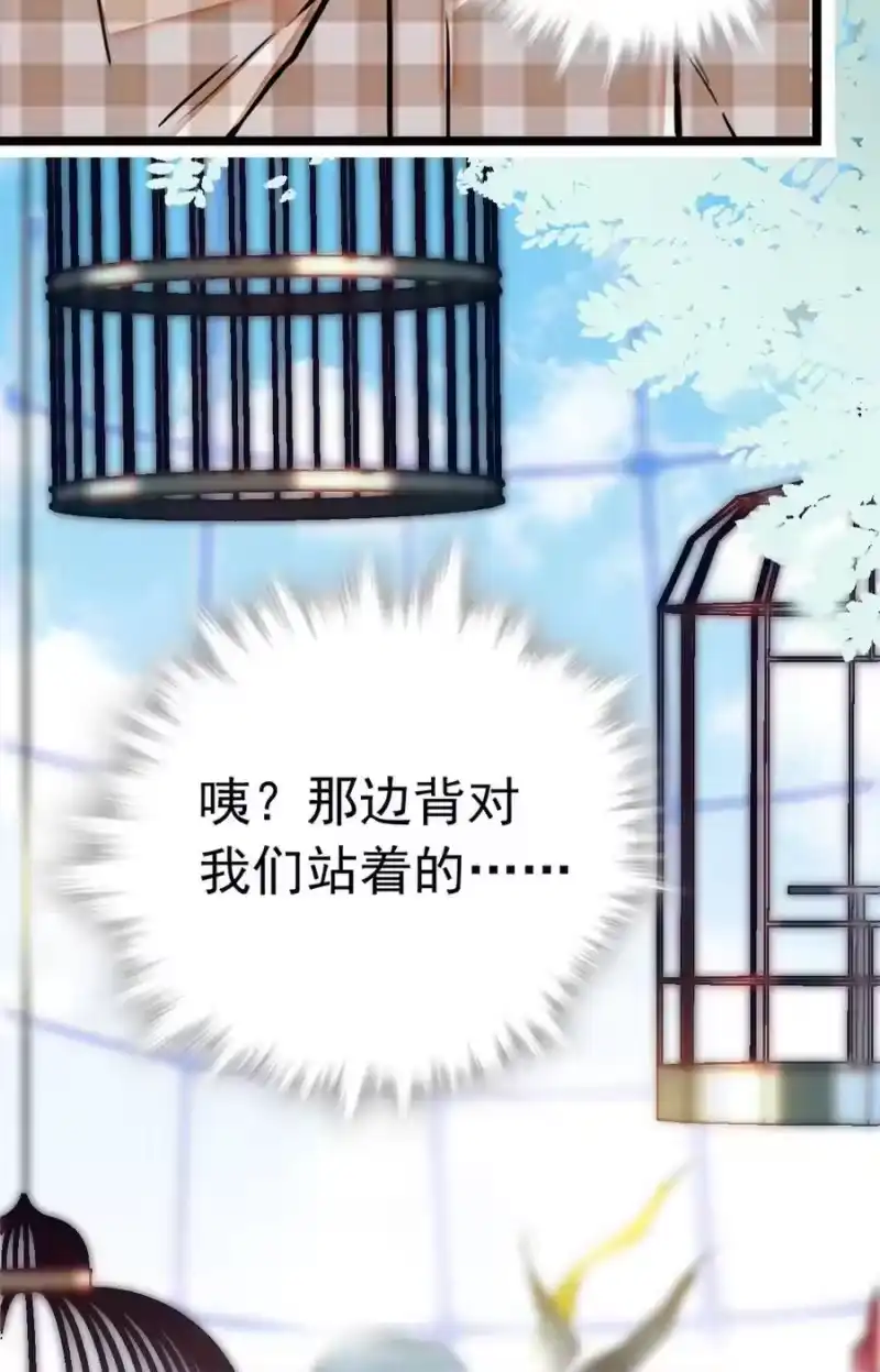 我开动物园那些年_h 008 首批游客（1） 第43页