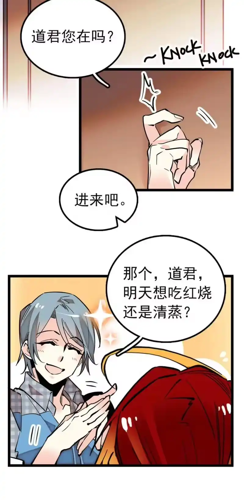 我开动物园那些年_h 008 首批游客（1） 第7页