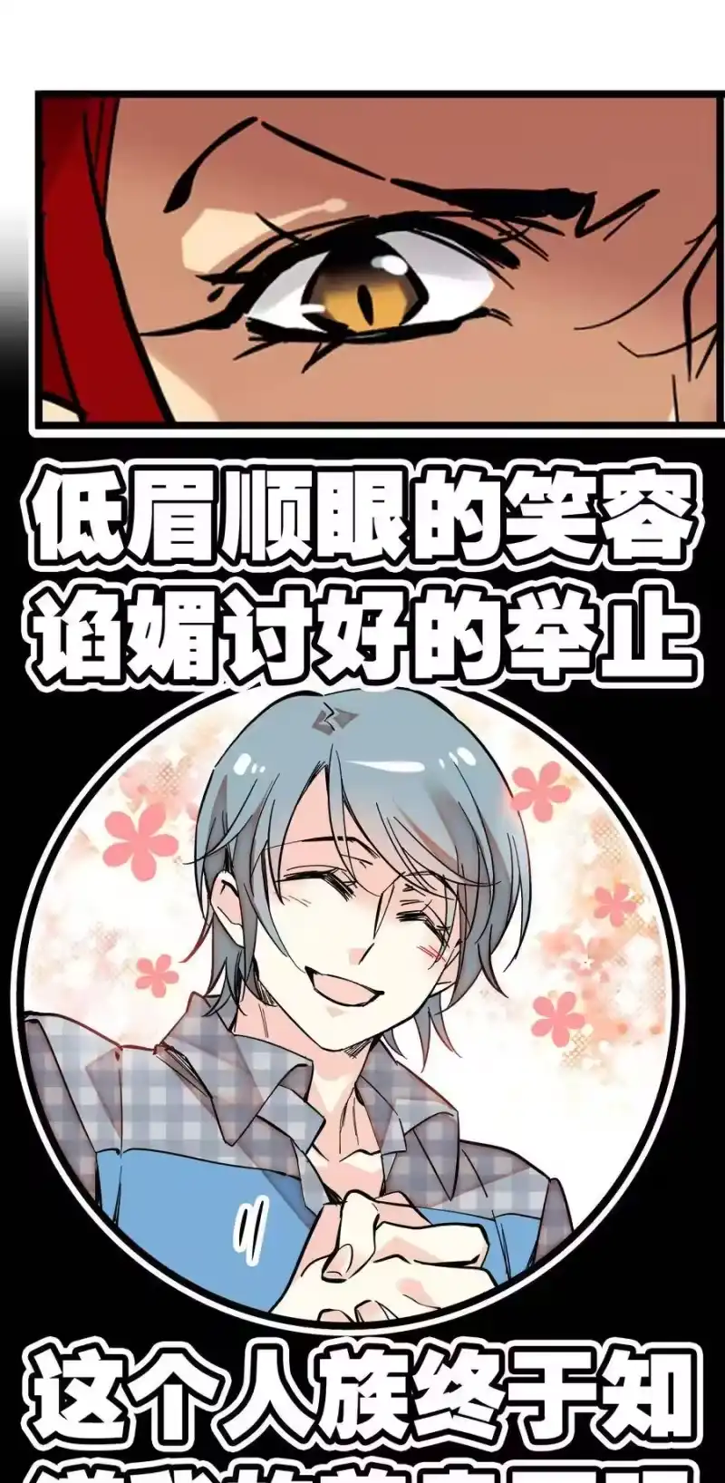 我开动物园那些年_h 008 首批游客（1） 第8页
