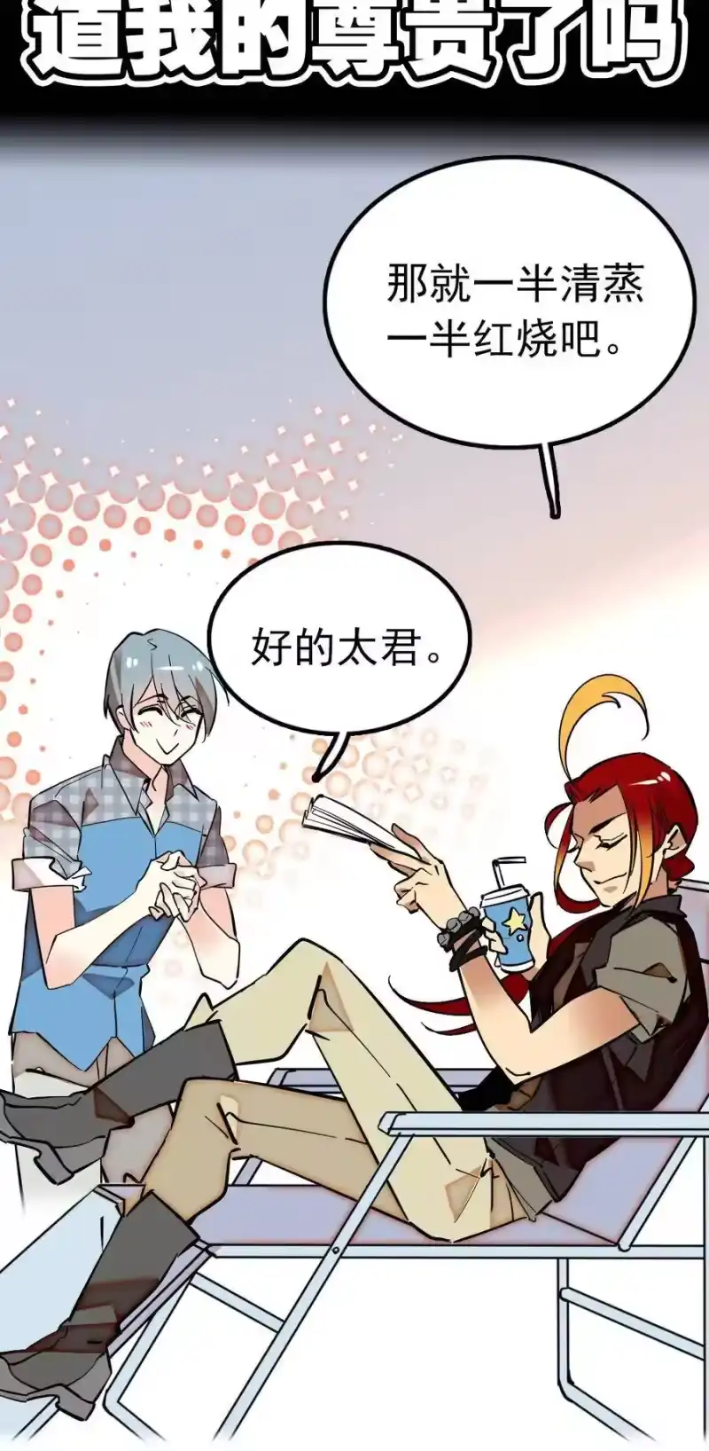 我开动物园那些年_h 008 首批游客（1） 第9页