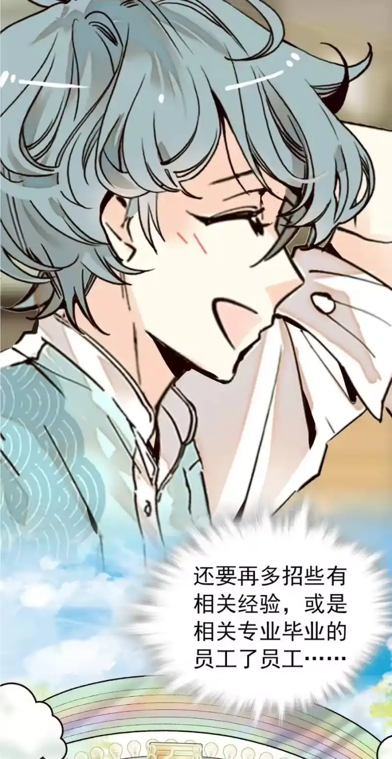 我开动物园那些年_h 091 新动物入园 第19页