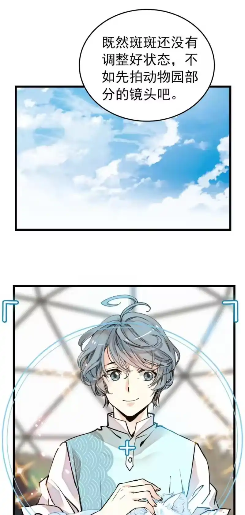 我开动物园那些年_h 092 剧情调整 第10页