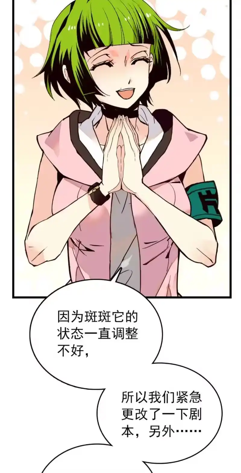 我开动物园那些年_h 092 剧情调整 第16页