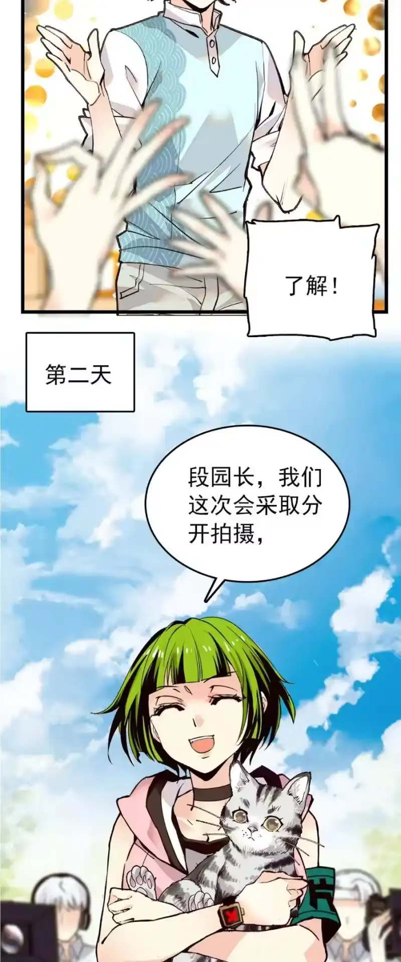 我开动物园那些年_h 092 剧情调整 第3页