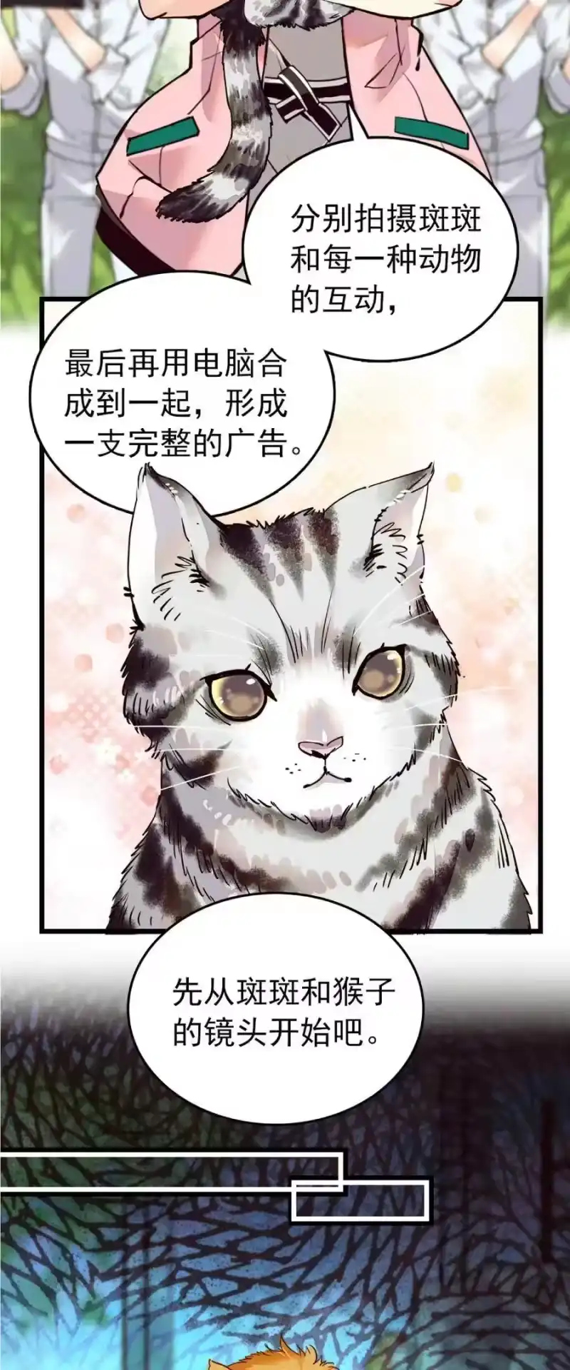 我开动物园那些年_h 092 剧情调整 第4页