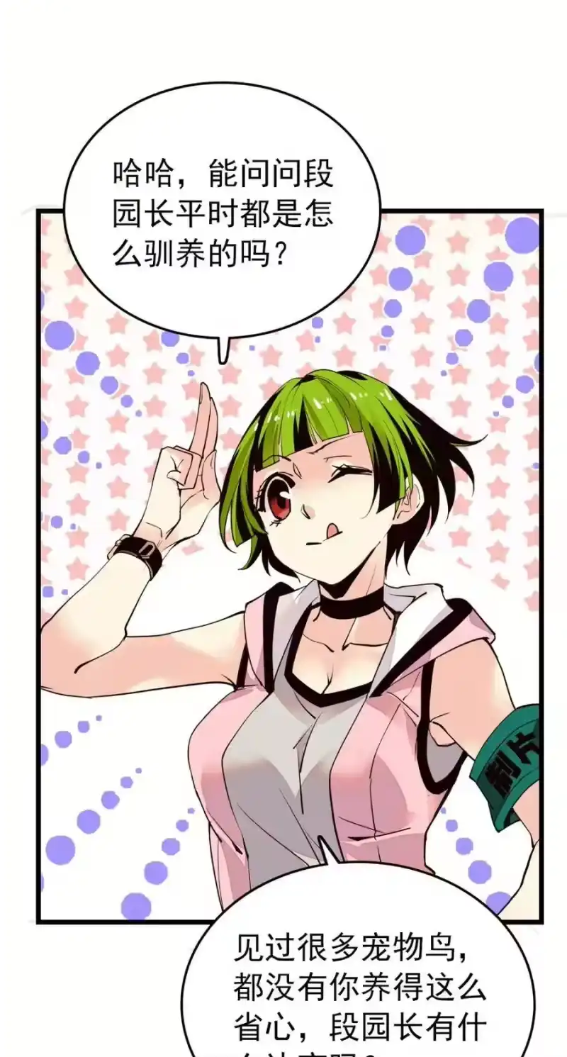 我开动物园那些年_h 093 新剧情 第18页