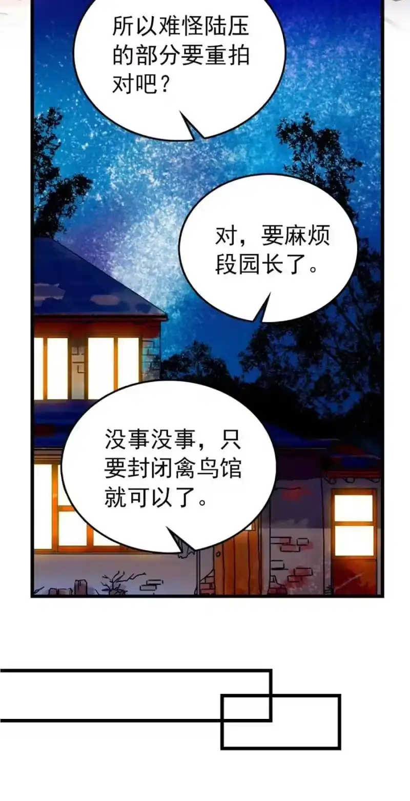 我开动物园那些年_h 093 新剧情 第5页